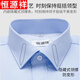 Hengyuanxiang pure cotton no-iron plus velvet shirt men's thickened winter blue business formal wear long-sleeved warm white shirt warm B05-6011 blue twill (plus velvet plus 38 Weight 100Jin Jin equals 0.5 kg -125Jin Jin equals 0.5 kg