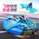 Control remoto de aerolíneas europeas Barco de control remoto de alta velocidad Boy Electric Boy Regalo niños Modelo de juguete de agua Terrela de agua y aire Tres en uno Control remoto Azules Double SCULL Speed ​​Speed ​​Battery Battery Control remoto Batería