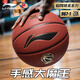 Li Ning Basketball 967 Official Flagship Store No. 7 Ball Feeling 20k Game 957 Blue Ball 20K-CBA Brown 967 Ignoring the Field Feeling Shocked No. 7 Basketball (Standard Ball)
