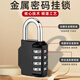 虎顿（HOTUN）大号密码挂锁 室内外门锁 防水防锈金属锁MG07-43H黑色