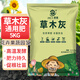 Jingyi Jingyi Fermented plant ash special fertilizer for vegetable cultivation Farmhouse flower fertilizer Rice husk charcoal wholesale nutrient soil vegetable soil 50Jin Jin is equal to 0.5 kg General farmhouse plant ash potassium fertilizer for fruits, vegetables, flowers and plants