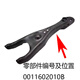 Shantoulin Village Fengshunfengchi Fengling Clutch Fork Plaque d'origine Séparation de plaque Fork Fork Force Force Joint Fork 693 Fork One