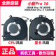 Lenovo Kaitian adaptiert Lenovo Xiaoxin Pro16ArP8Ideapadpro516irh8 Fan 5F10S14082/81 A [FRU: 5F10S14082/5F10S14
