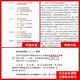 自考专科教材15041思想和中国特色社会主义理论体系概论15040高等教育出版社2023年版马工程教 【基础差必入】自考专科15042思修【23版教材真