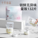 十月结晶(132片)壶口储奶袋双层封口母乳储存保鲜袋一次性存奶储奶袋200ML