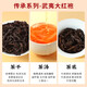 Mingyuan Dahongpao Tea Gift Box Wuyishan Wulongyan Tea First-grade Strong Flavored Food Tea Drink 288g by yourself