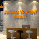 Célébrité Internet Enregistrement de gymmètre Décoration sportive Culture Slogan inspirant Affiche Affiche ATMOSPHERE IMAGE IMAGE MUR Stickers 17152 Yourself-Golden Mirror 2 mm acrylique grand