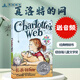 Web de Charlotte Web Charlotte's Web Eb White Eb White Version anglaise anglaise lecture de la lecture du roman Chapitre livre parascolaire de lecture parascol