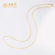 Lao Fengxiang 18K gold necklace O-shaped simple and versatile plain chain women's fashion accessories for girlfriend's birthday and Valentine's Day gift, about 0.6g
