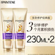 潘婷3分钟奇迹护发素修护氨基酸多效损伤修护230ml*2养发洗护滋养