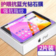 Wiko Apple iPad 234 Special 97-дюймовый анти-синий свет защиты от света, защищенная от закаленной пленки A1395A1396A1416 [пластинговая пленка] HD 3 iPad 2/3/4 (9,7 дюйма)