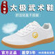 Zhulijie offizielle Wettbewerbsebene Tai Chi Schuhe für Männer und Frauen echte Lederkuh Sehne dicke Martialpraxis Tai Chi Kung Fu Sports Schuhe 695 Schwarzes echtes Leder atmungsaktives Modell 34
