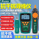 宝工MT-7028寻线仪测线仪寻线器查线仪测试仪巡线仪查线器7029N-C MT-7028-C 音频网络查线器