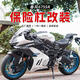 工马24-25款 春风675SR-R保险杠防摔护杠竞技杠发动机保护cfmoto保护 高强度护杠