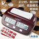 天福PQ9907S电子棋钟中国象棋象棋围棋三合一多功能比赛计时 PQ9907S棋钟
