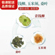 Pékin Tongrentang Mulberry Leaf Double Melon Melon Mémon Mémon Hiver Méon Peau chrysanthemum Wolfberry Cassia The Blood Corn Corn Peur Sugar Pression verte Thé Willow Health [3G * 300] MURBERNER LEAF DOUBLE MELON THE MELON