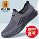 Zapatos de malla de la cabeza del viejo hombre para hombres primavera y verano Nuevos zapatos de malla deportiva informal de la malla suave suave zapatos de tela de beijing negro 15905 44