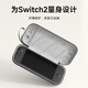 Haibis Switch2 storage bag NS2 storage box protective cover cassette storage second-generation game handheld shockproof hard shell accessory bag portable commuting bag travel bag