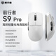 前行者S9Pro/Ultra有线无线鼠标蓝牙三模轻量化游戏PAW3950/3395电竞8K回报率笔记本台式电脑中大手专用 S9Pro月白-3395+凯华白刃+支持无线8K