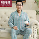 俞兆林（YUZHAOLIN）睡衣男春秋款翻领长袖春季中老年舒适开衫家居服套装 990 1LH9903 L 建议105-135斤
