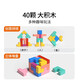 俄罗斯方块积木益智玩具拼图3到6岁拼装生日礼物男孩女孩亲子玩具 【超大号】俄罗斯方块（40块）