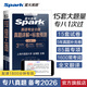 Spark English Specialty 8, echte Prüfungsvorbereitung 2026, Specialty 8 Prüfungsvorbereitungsmaterialien, ein kompletter Satz Vokabelbücher für Specialty 8, Lesen, Zuhören, Fehlerkorrektur, Übersetzung und Komposition, spezielles Training tem8, Prüfungsunterlagen für Englisch als Hauptfach, Stufe 8, Anleitung zu echten Prüfungsarbeiten der Vorjahre, Simulationsfragensatz, detaillierte Erklärungen der echten 8. Spezialisierungsfragen + Standardvorhersagen, 15 Sätze Testarbeiten + Vokabeln + Spezialthemen