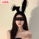 Containing spring flowers, bunny ears, pure lust headband, abstinence-style lace bunny girl headband, sexy Internet celebrity anchor couple accessories, eye mask, a black gauze
