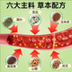 
Jingshuo Mulberry Leaf Double Melon Tea Ginseng Tongren Qingqian Liutang Dandelion Root Corn Scarf Health Tea Gift 370g