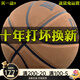 
Meerway basketball genuine leather texture overturned No. 7 adult student anti-slip wear-resistant cement floor ultra-fiber indoor and outdoor blue ball M967 moisture absorption gray brown number 7 adult [ten years of compensation
