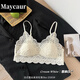 Maycaur青桑服饰法式蕾丝舒适美背裹胸固定杯垫吊带透气内衣女-12593 白色 M 【90-110斤】