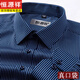 
Hengyuanxiang pure cotton middle-aged and elderly men's shirt with long sleeves plaid loose large size father's suit no iron striped white shirt 6624 long 38 [Suggestion-120Jin[Jin equals 0.5 kg]]