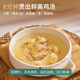 Tiannong purebred Qingyuan chicken whole chicken 2Jin Jin is equal to 0.5kg mountain range Qingyuan native chicken free-range chicken frozen Hong Kong quality