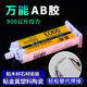 何佳功强力ab胶水粘金属陶瓷塑料木材大理石玻璃不锈钢铁焊接胶防水耐温铸工胶环氧树脂ab结构专用胶粘木 1支9903胶通用型(配工具)