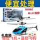 泰尔兹儿童感应直升飞机室内手势悬浮无人机耐摔充电遥控无人机男孩玩具 没有飞机只有遥控器 高配+飞机+充电线+遥控器+电池