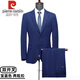 Pierre Cardin French brand wool suit suit for men, high-end business full set, workplace formal wear, wedding banquet suit, two-piece suit, royal blue double slit S 165 (suitable for 90-110 Jin Jin equals 0.5 kg)