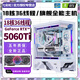 Colorful RTX5060Ti/RTX5060/5050 independent graphics + Intel high-end 18-core 36-thread desktop computer RTX4070/4060/3060 e-sports live design host six i9-level 14-core 28-thread + RTX4000 16G