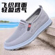 Summer casual men's shoes breathable mesh shoes men's old Beijing cloth shoes men's driving shoes dad's shoes old men's shoes gray 41