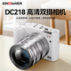 松典DC218 入门级前后双摄高清数码相机学生自拍vlog可传手机ccd平替高中生旅游专用微单4K国产照相机 白色 官方标配+32G内存【约存3千张照片】