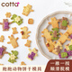 FL Japanese cotta Christmas cookie mold mini animal children's cookie baking cartoon cute tool COTTA hug animal cookie mold