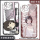 Maomanjian Lain Iwakura Ringyin Peripherales Telefongehäuse ist für Redmi Oppo Xiaomi Vivo Huawei OnePlus Real Apple Angel Eye Transparent Shell K14421 Redmi Model Order Note oder Kontaktkundenservice geeignet