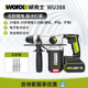 沐鑫泰WU388无刷锂电电锤工业级大功率冲击钻无线充电式快充电镐 WU3884.0双电闪充套餐