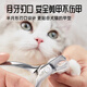 Mao Mi Cat Nail Clippers Cat Nail Clipper Special for Novice Cats Pets Dog Nail Clippers Cat Clippers Nail Trimming Artifact All Steel Pet Clippers and Grinding Set
