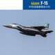 Avion de mode canal de Mengjingyu Dual 64mmf-15 Real Fighter Model à haute vitesse Aircraft à wing fixe, les novices sont prudents pour prendre des photos