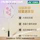 尤尼克斯（YONEX）羽毛球拍正品单拍全碳素超轻yy天斧9900a父亲节 限定款>>白色天斧9900礼盒 YONEX BG-65(拉23~24磅 适合业余