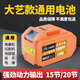 
Dayi General lithium battery original large capacity battery electric drill electric wrench angle grinder electric hammer woodworking chainsaw battery 3888VF20 battery cell