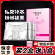 女性私密面膜家用  美t膜私处粉嫩色素美白红女性补水面膜外阴私密T区贴护理 2盒