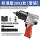 
Industrial-grade pneumatic wrench small air cannon machine 1/2 inch large torque auto repair trigger pneumatic air cannon tool East Island Standard version 1520 torque 3892 leather case