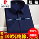 皮尔卡丹（pierre cardin）100%纯棉男士免烫特大码号全棉半袖衬衣商务职业工装短袖衬衫纯色 酒红色 男款-短-838 42 (150-165斤)
