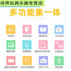 山头林村读书瞳AI儿童智能读书伴读宝绘本阅读器支架英语学习伴侣早教教材 教材版慧读器+激活卡+60册绘本