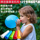 
Children's balloon blowing lung capacity exercise balloon oral training toys. 5 pcs of mouthpieces + 50 balloons. 1 pc